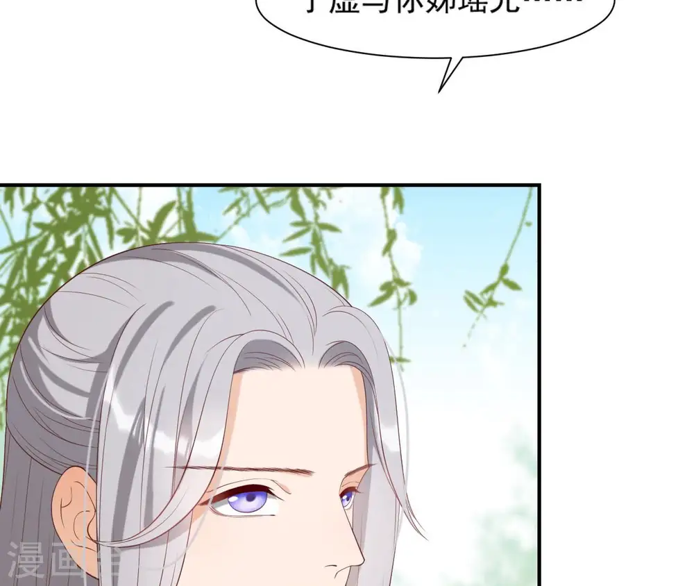 第48话 借钱 第3页