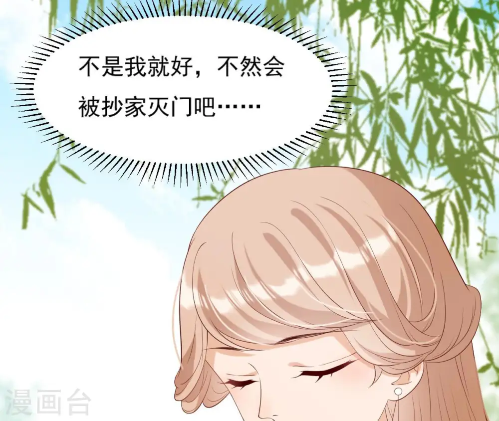 第48话 借钱 第5页