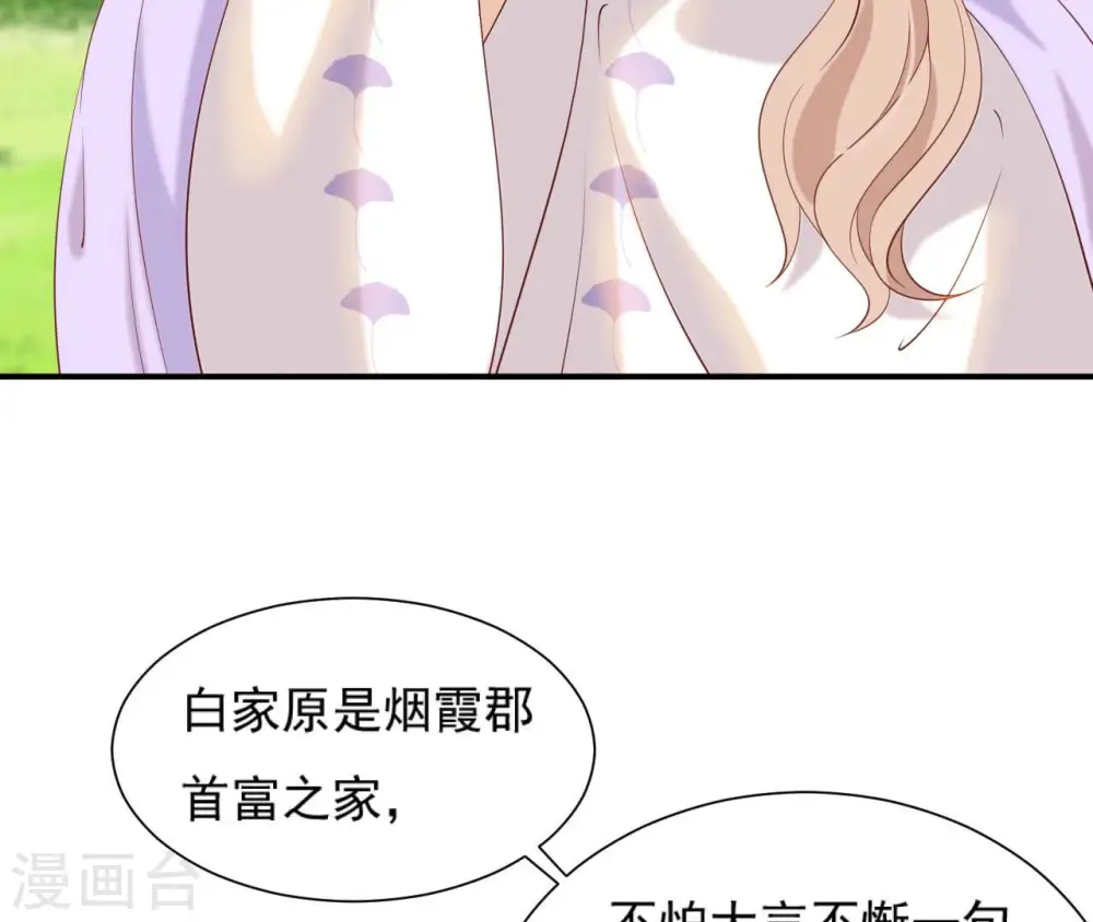 第48话 借钱 第7页