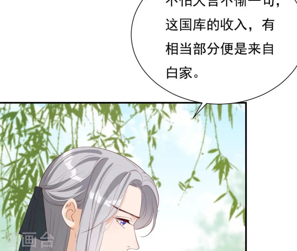 第48话 借钱 第8页