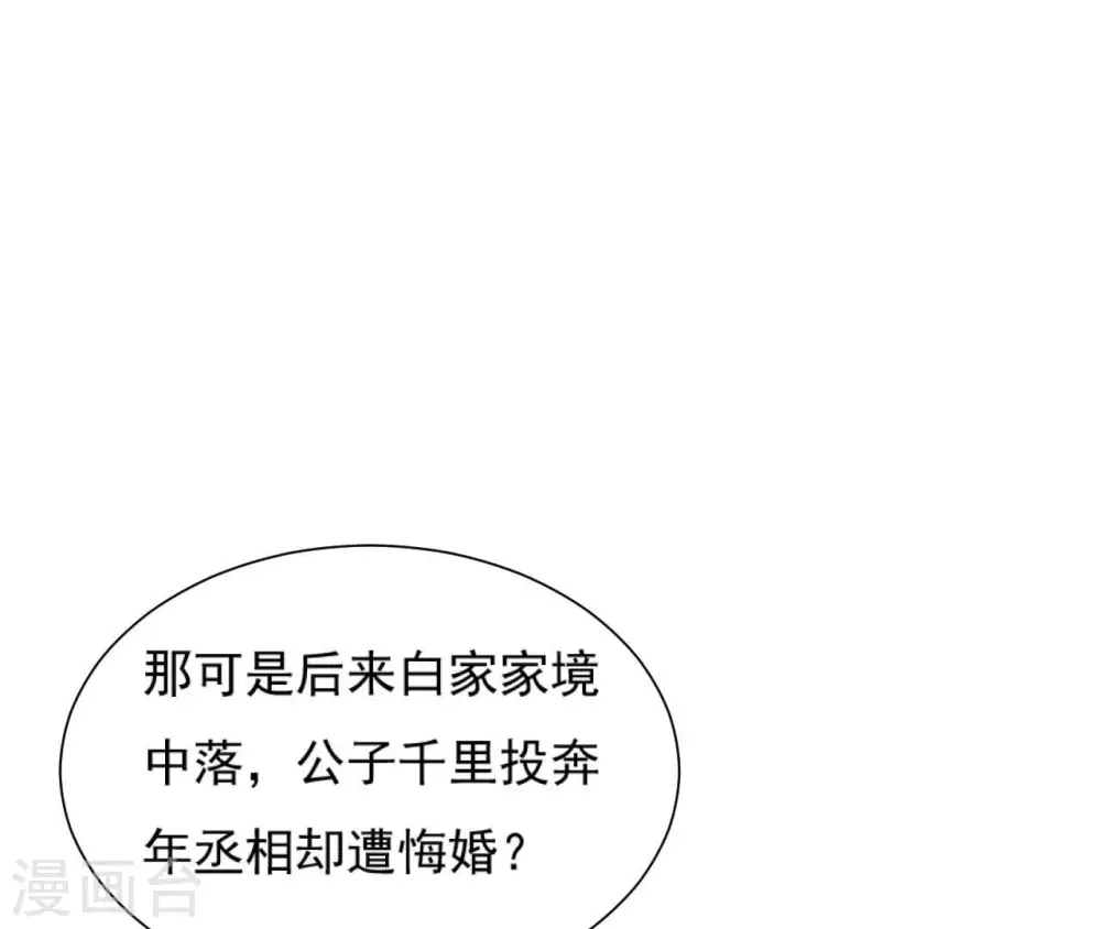 第48话 借钱 第10页