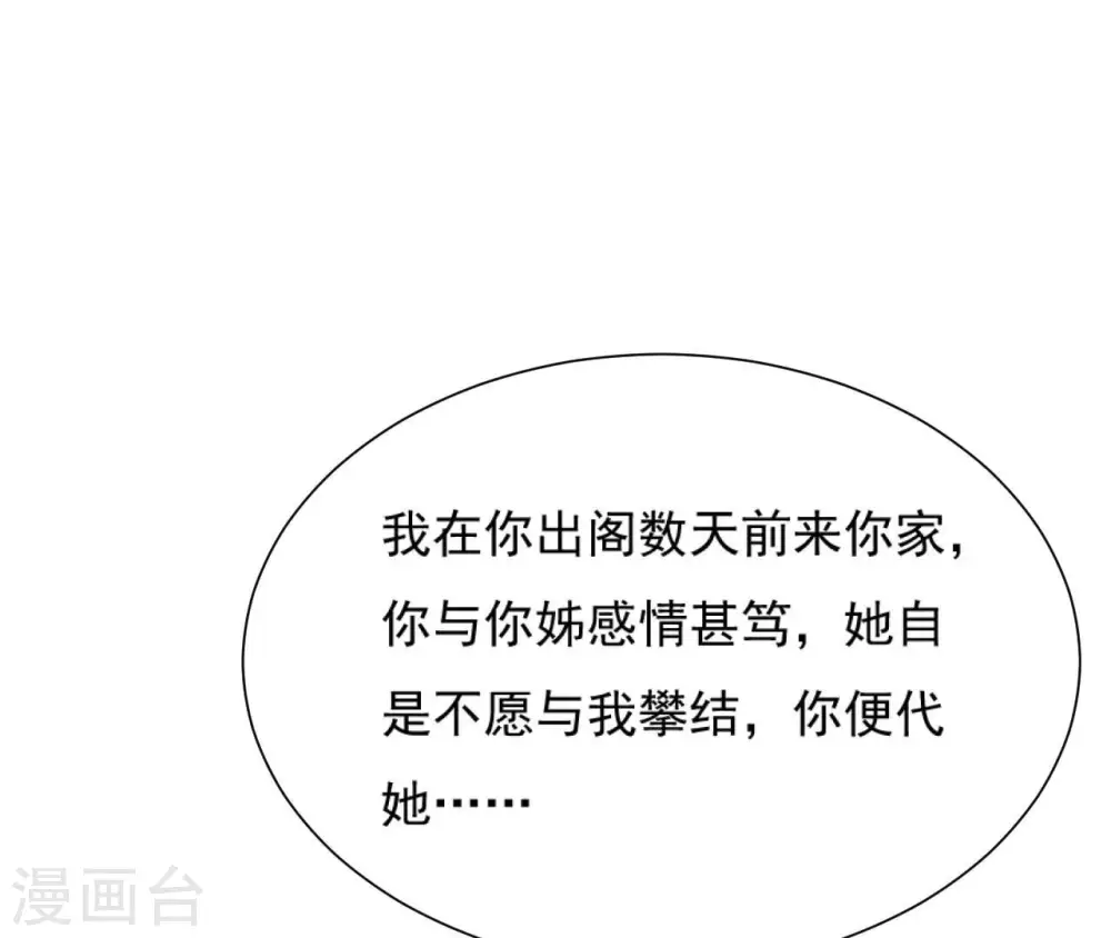 第48话 借钱 第17页
