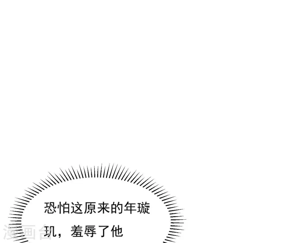 第48话 借钱 第20页