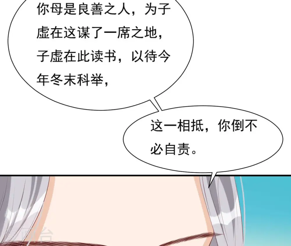 第48话 借钱 第23页
