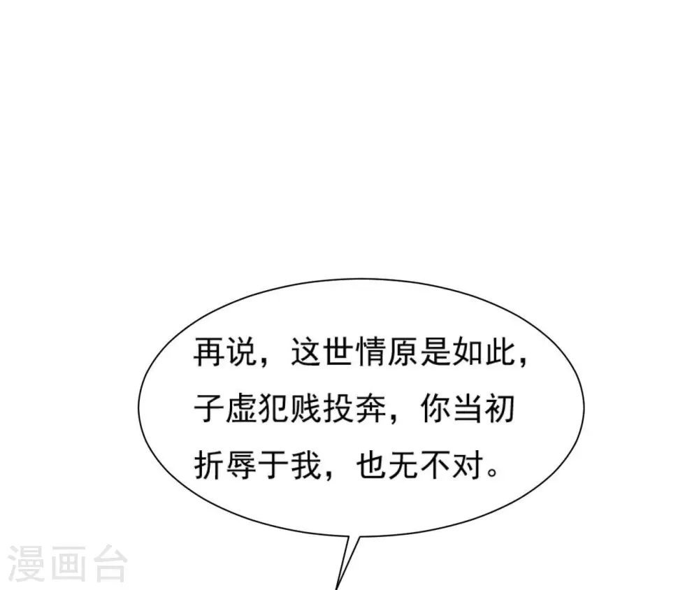 第48话 借钱 第25页