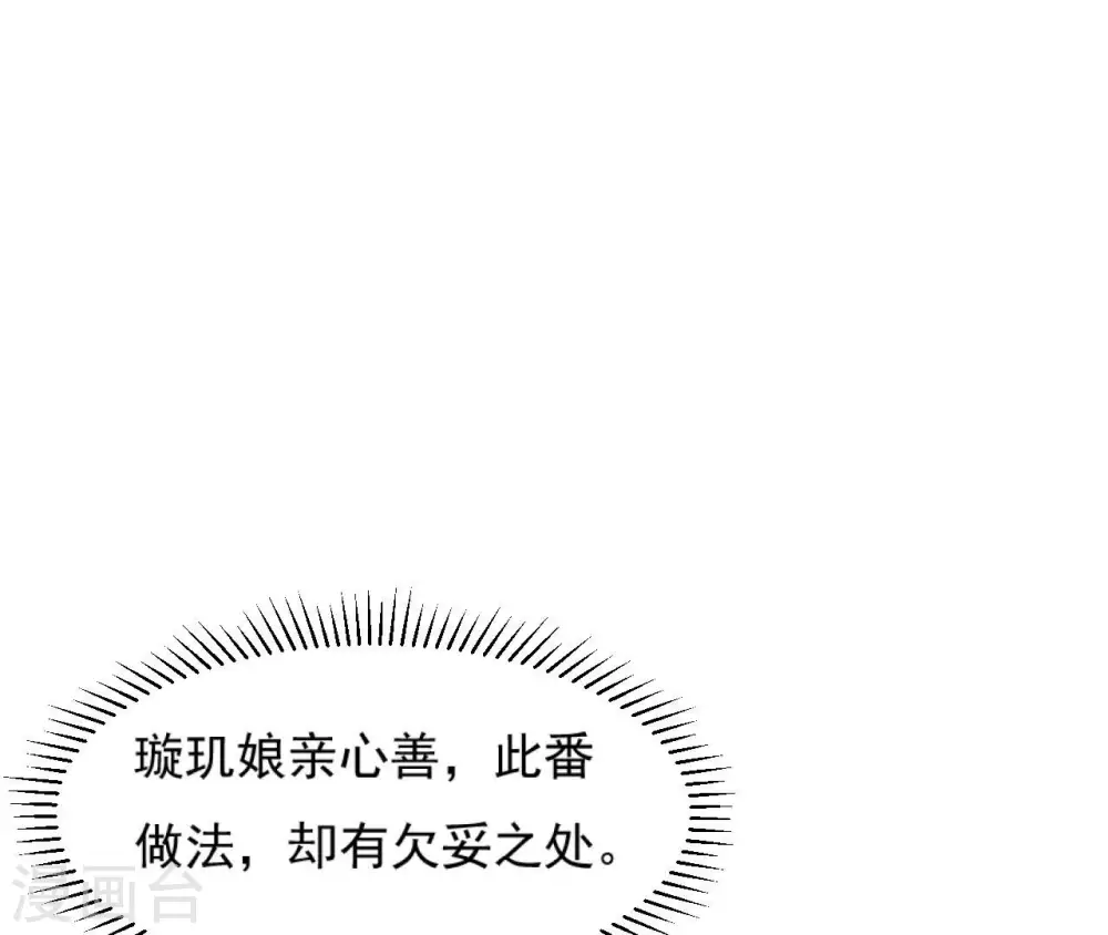 第48话 借钱 第28页