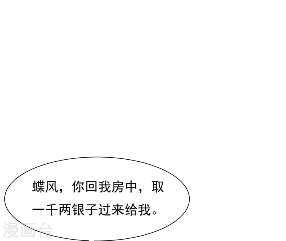 第48话 借钱 第31页
