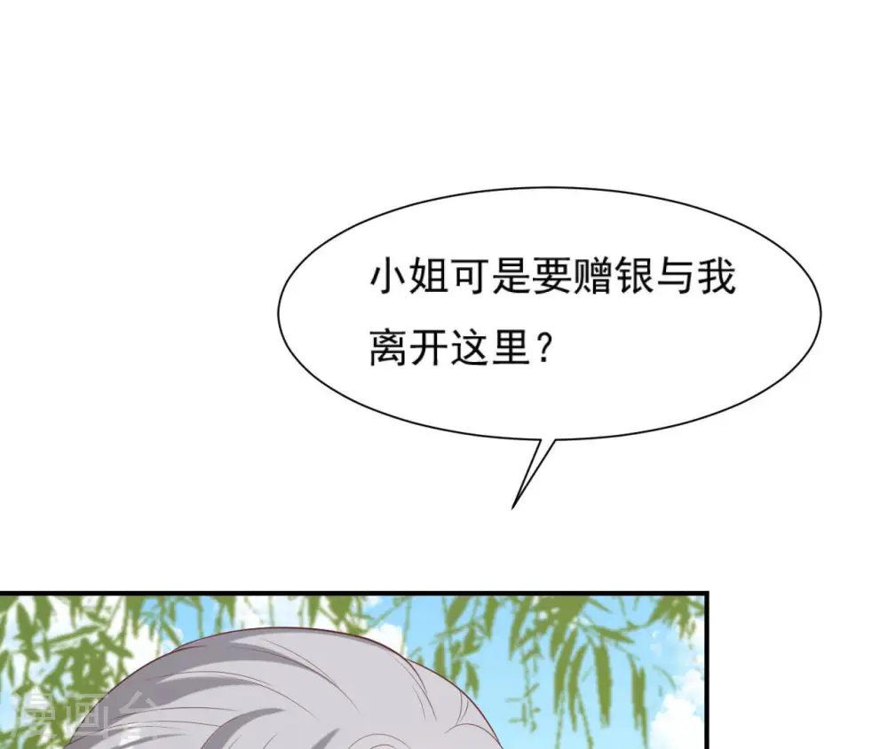 第48话 借钱 第35页