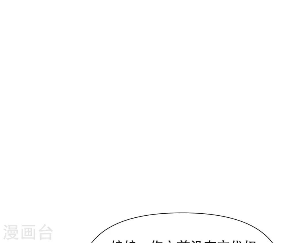 第48话 借钱 第37页