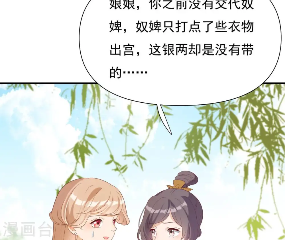 第48话 借钱 第38页