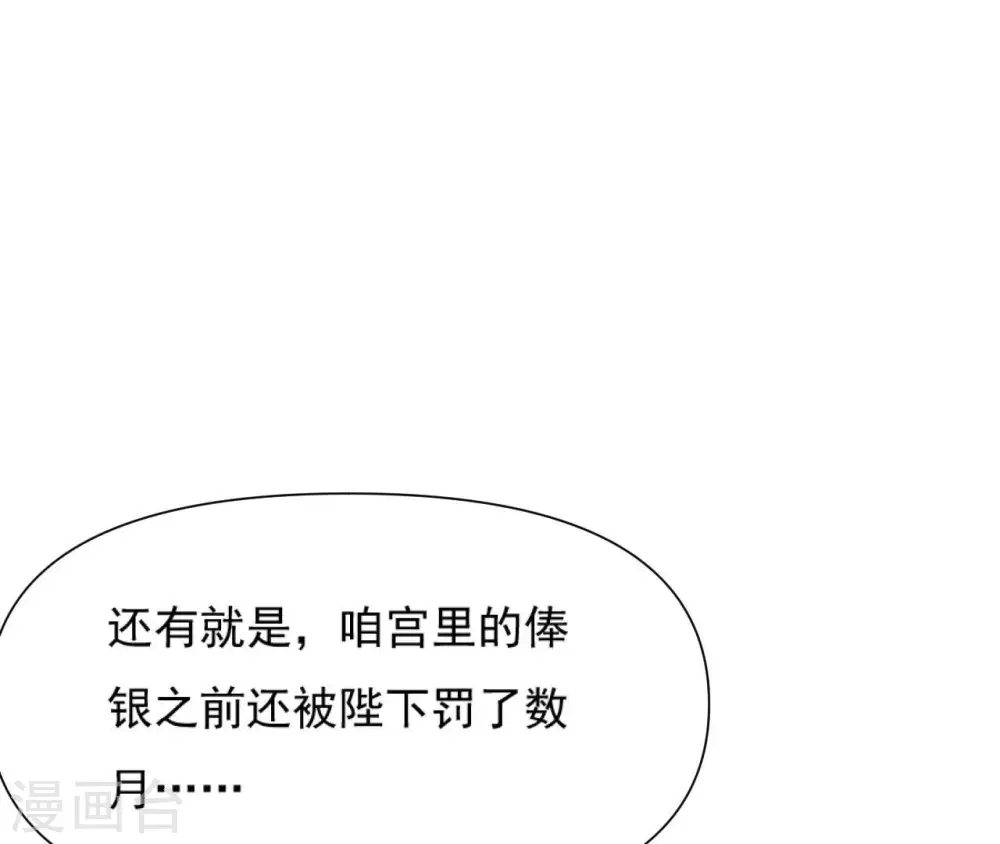 第48话 借钱 第40页