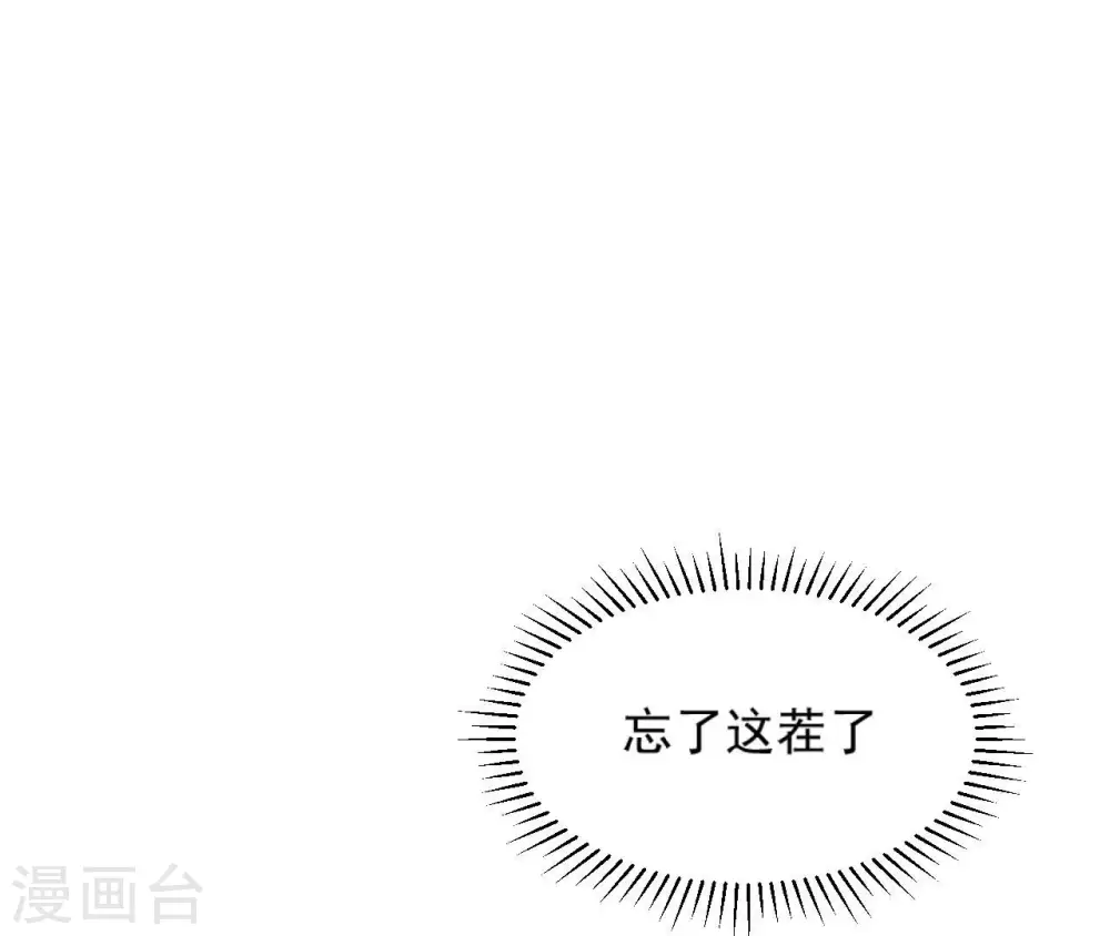 第48话 借钱 第42页