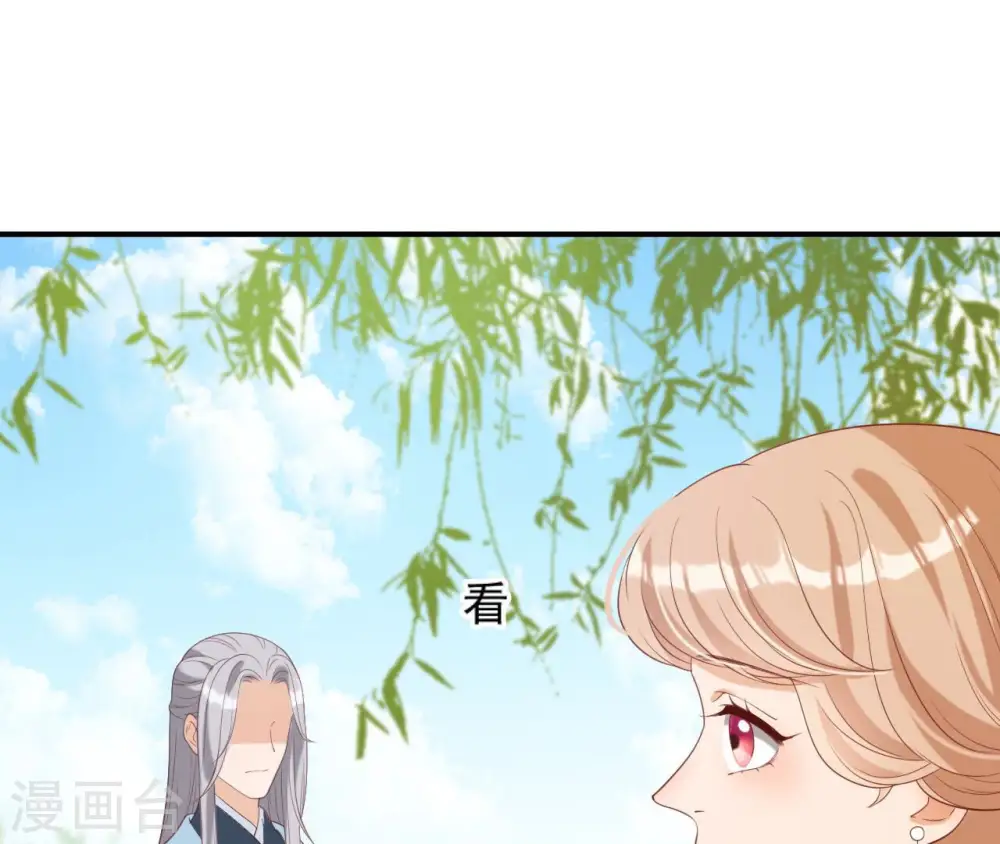 第48话 借钱 第45页