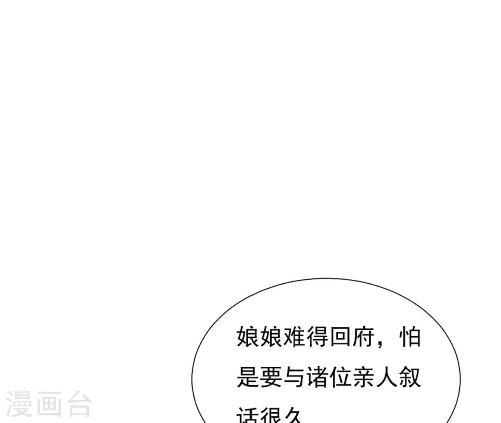 第48话 借钱 第58页