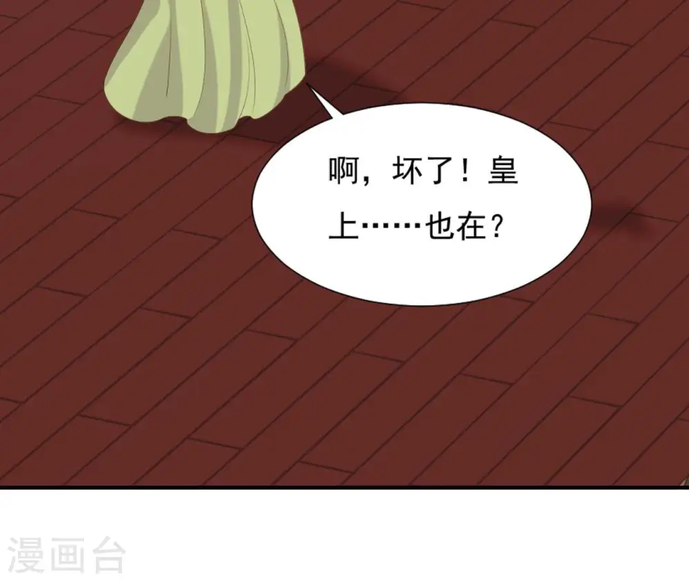 第48话 借钱 第69页