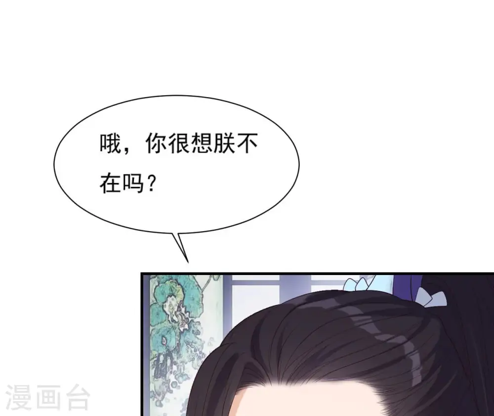第48话 借钱 第73页