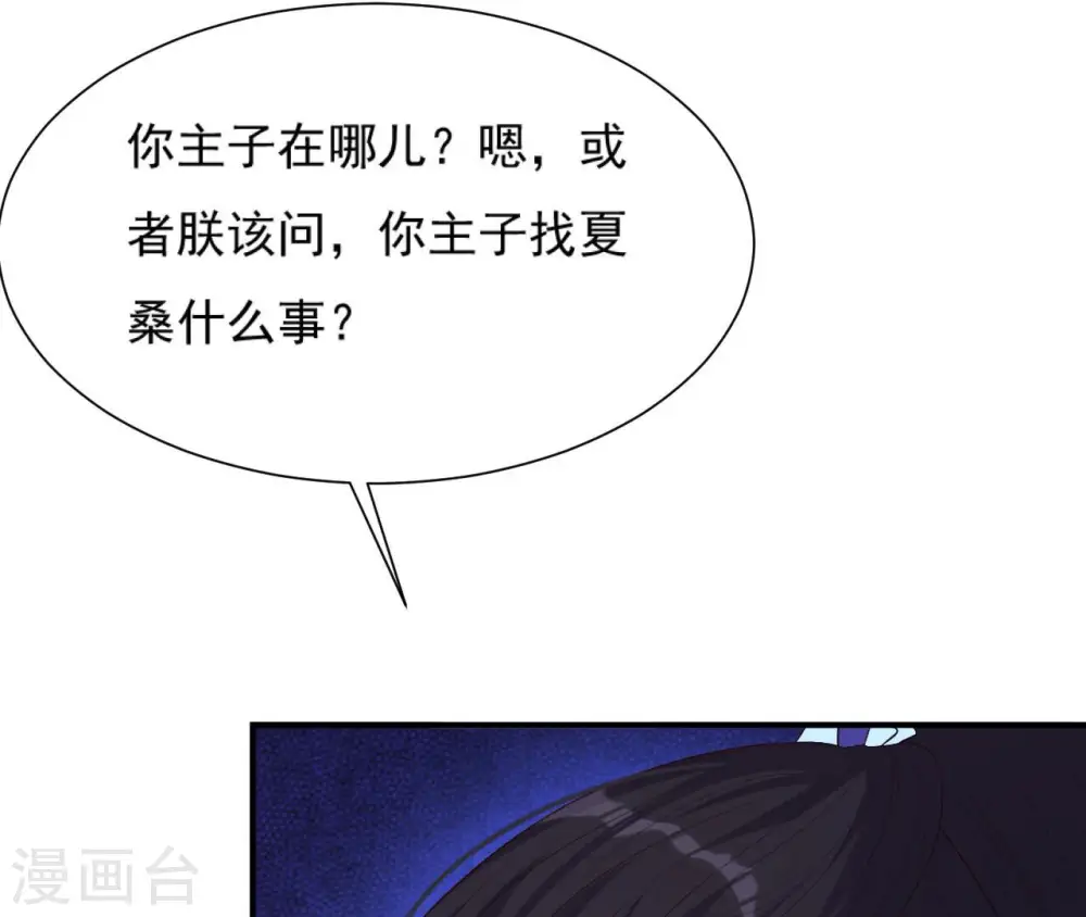 第48话 借钱 第79页