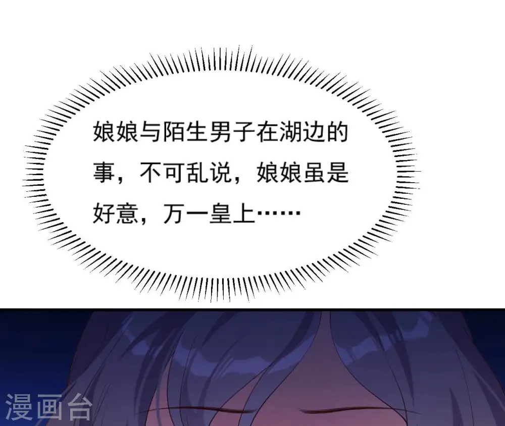 第48话 借钱 第82页