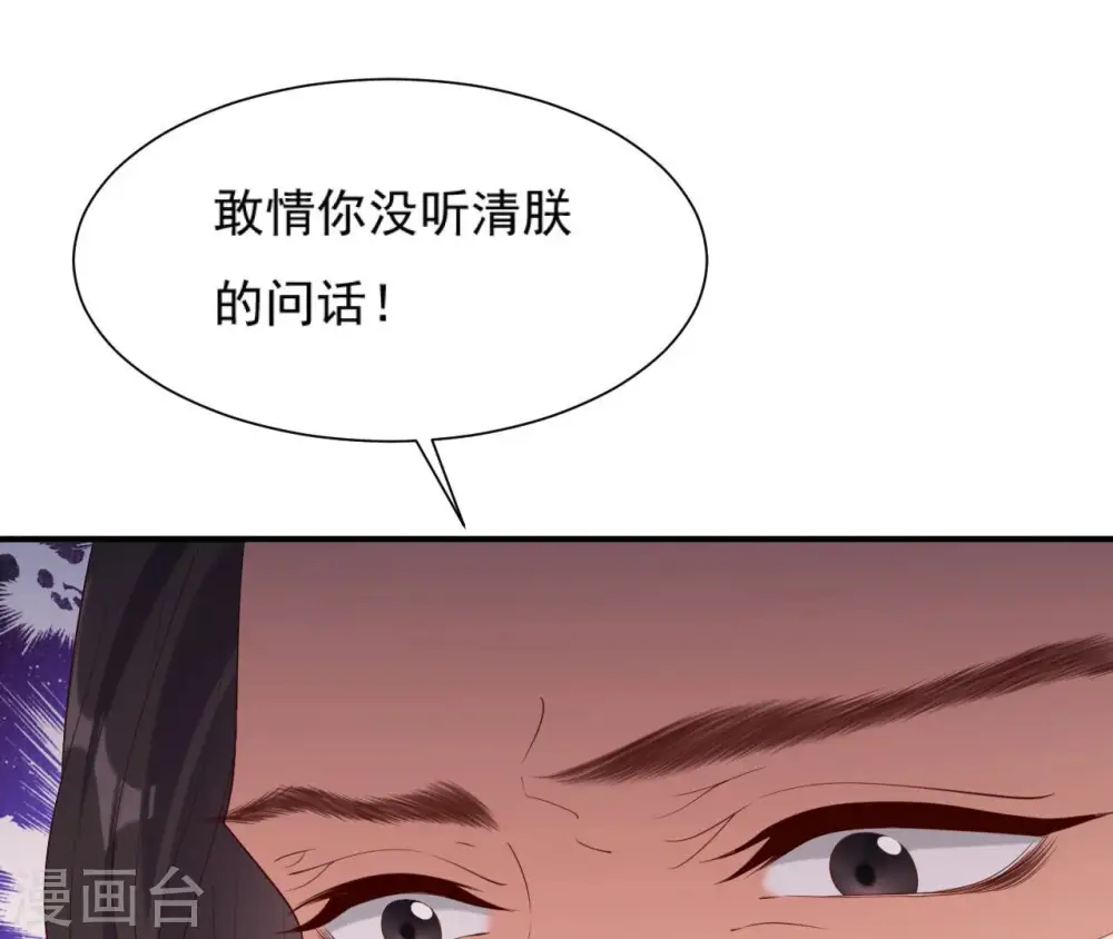 第48话 借钱 第85页