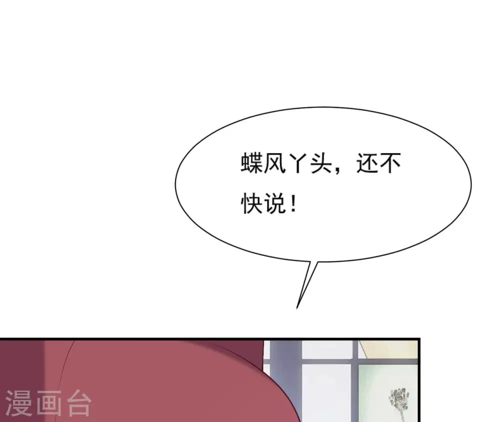 第48话 借钱 第87页