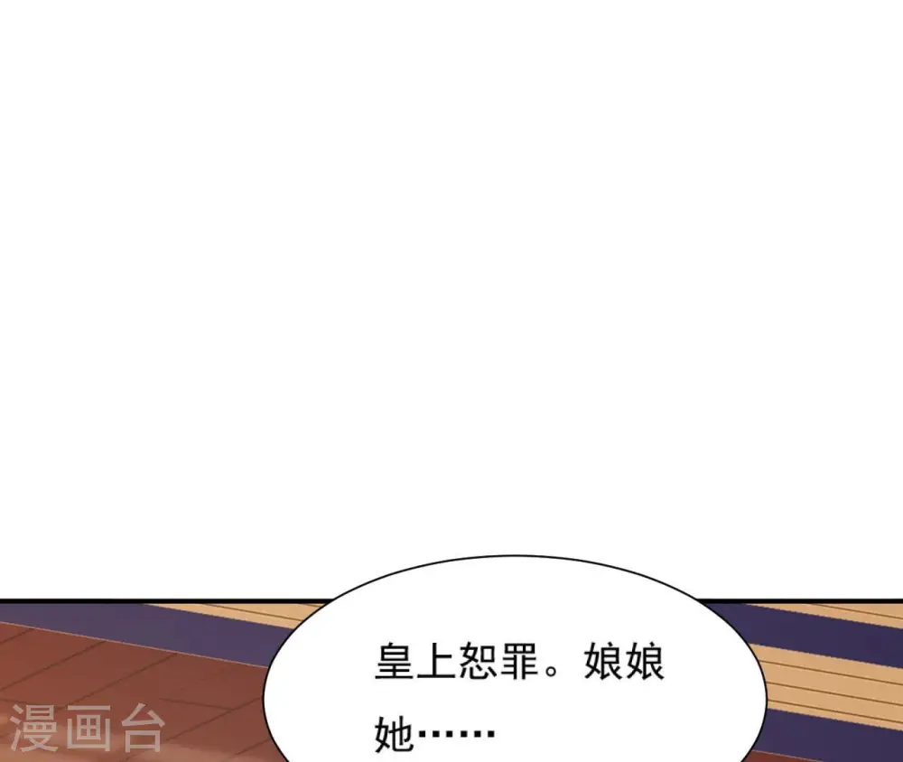 第48话 借钱 第90页
