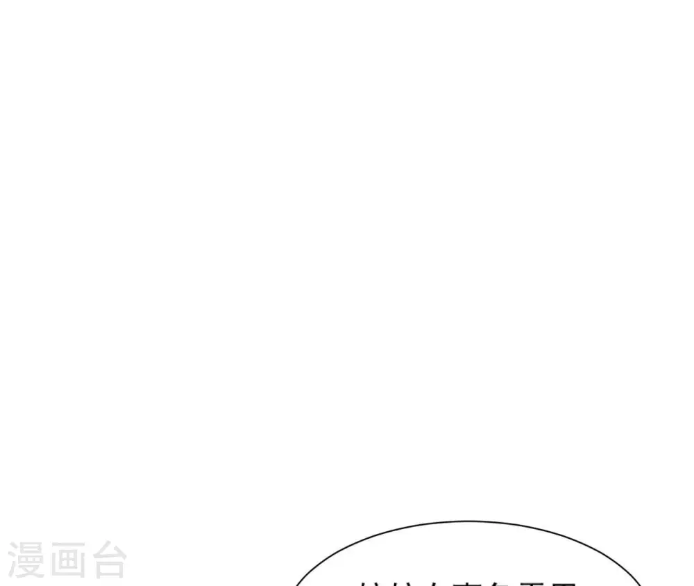 第48话 借钱 第96页