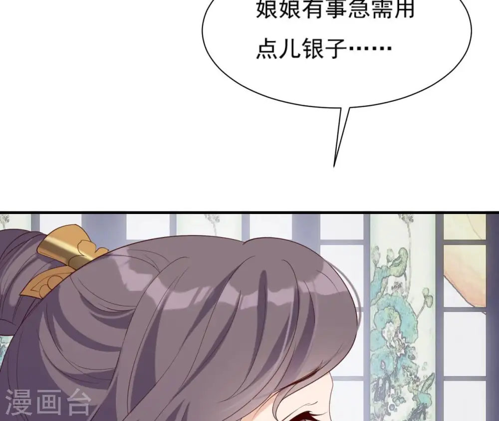 第48话 借钱 第97页