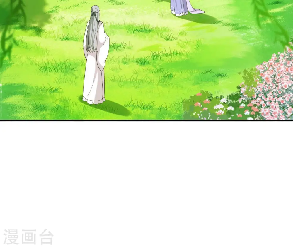 第47话 锦鲤遗珠 第2页