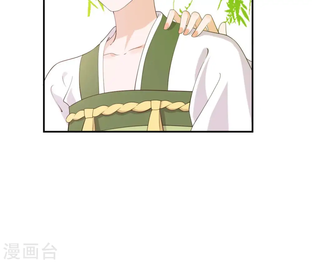 第47话 锦鲤遗珠 第4页