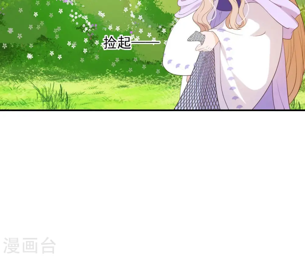 第47话 锦鲤遗珠 第8页