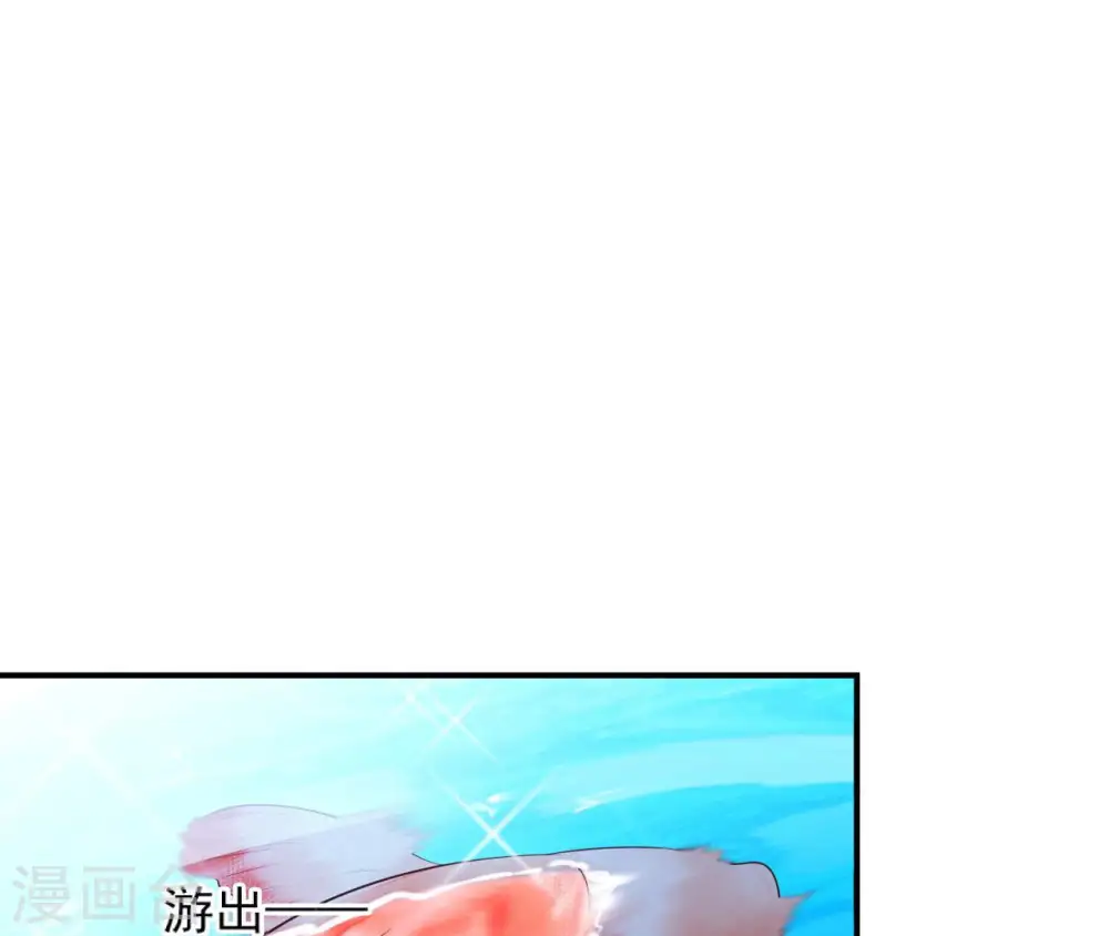 第47话 锦鲤遗珠 第12页