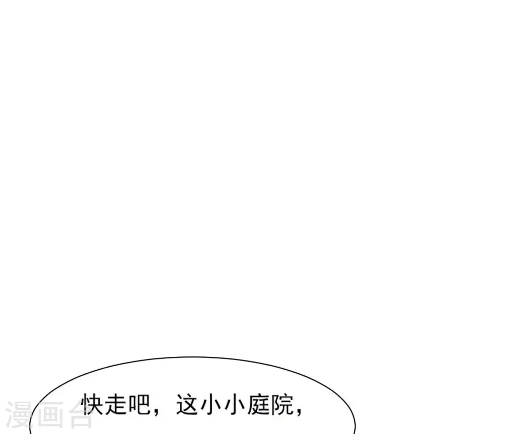 第47话 锦鲤遗珠 第14页