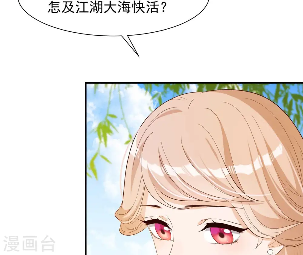第47话 锦鲤遗珠 第15页
