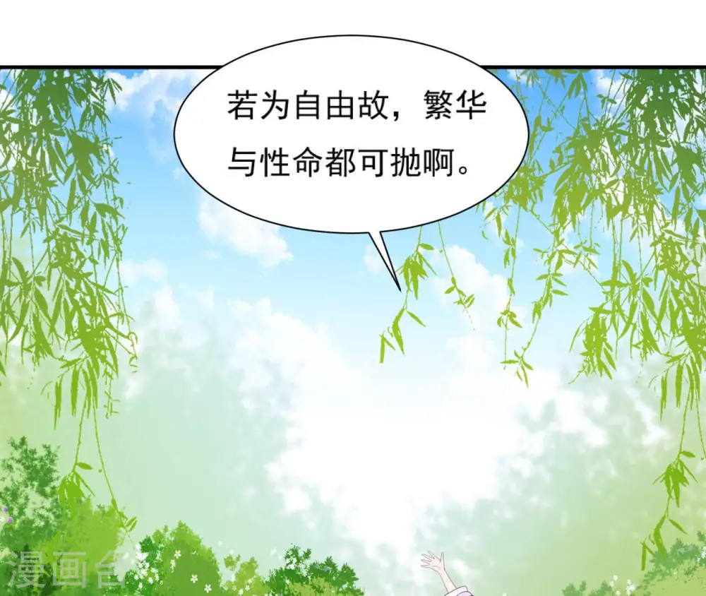 第47话 锦鲤遗珠 第18页