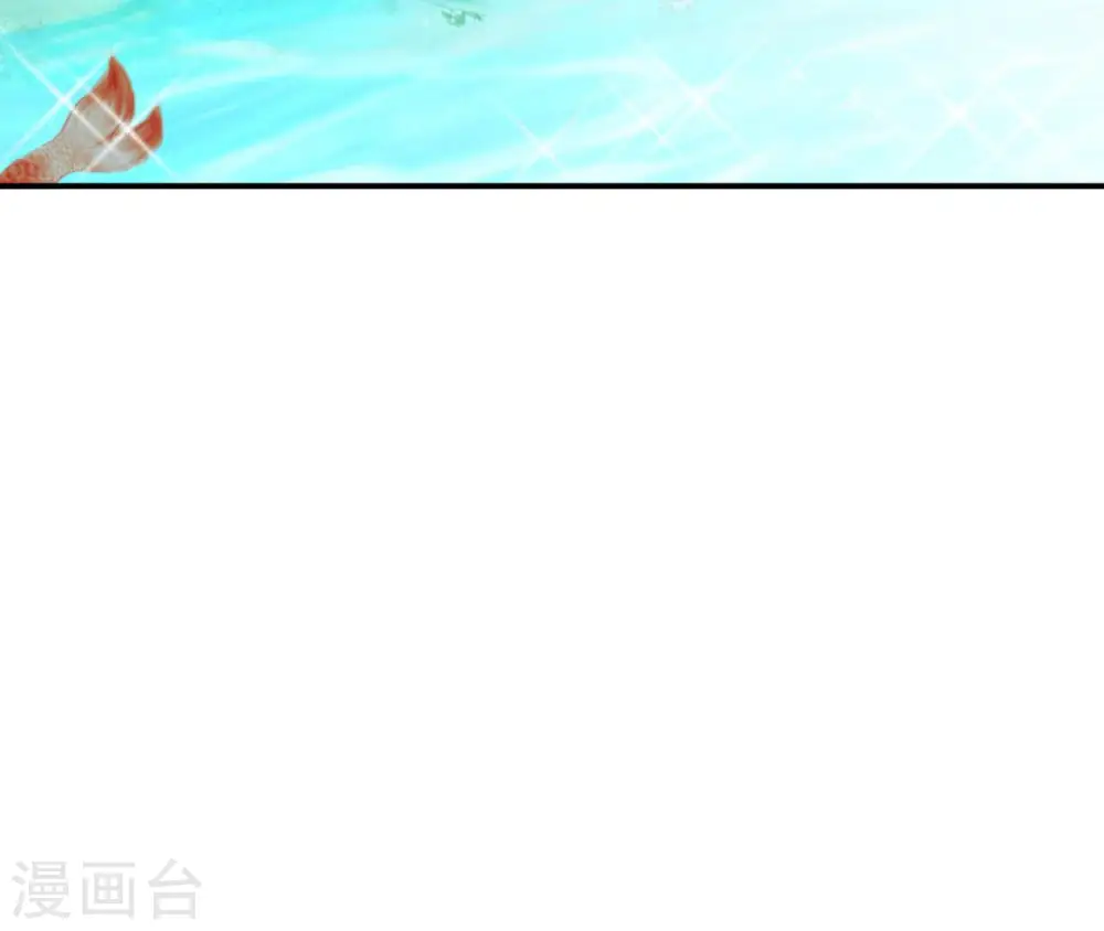 第47话 锦鲤遗珠 第20页