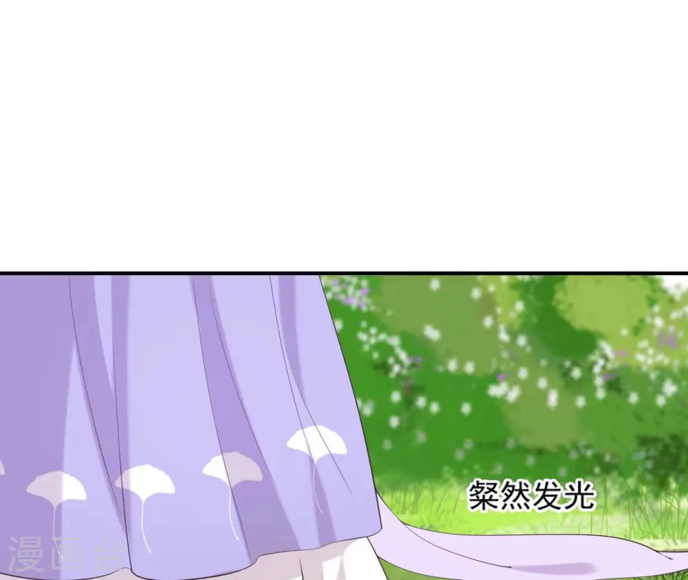 第47话 锦鲤遗珠 第23页