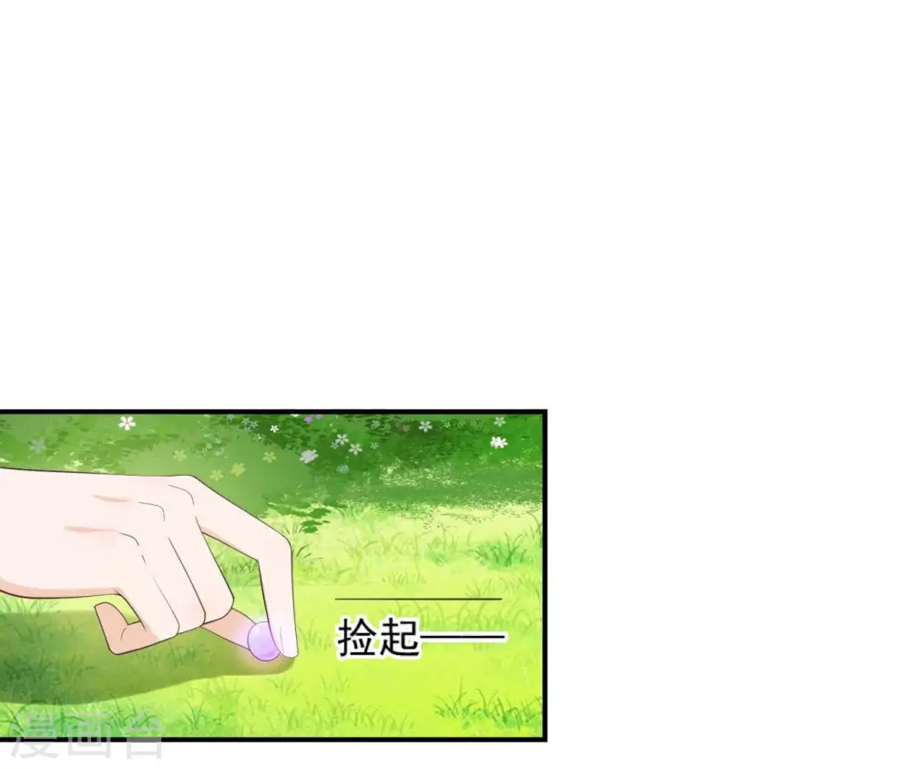 第47话 锦鲤遗珠 第25页
