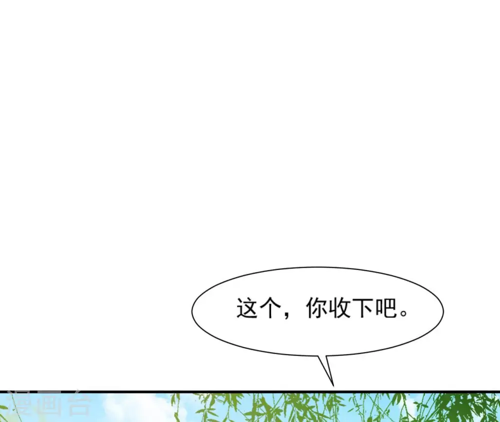 第47话 锦鲤遗珠 第26页