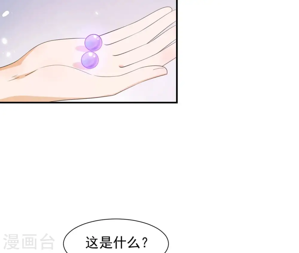 第47话 锦鲤遗珠 第29页