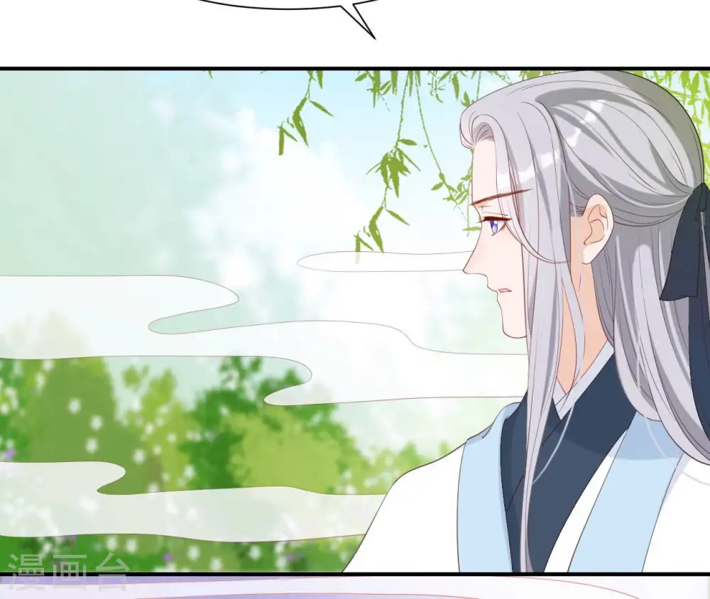 第47话 锦鲤遗珠 第32页
