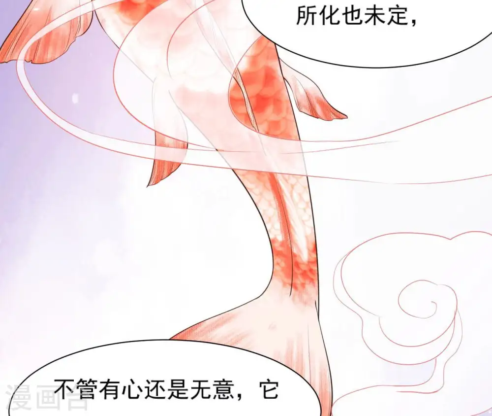 第47话 锦鲤遗珠 第34页