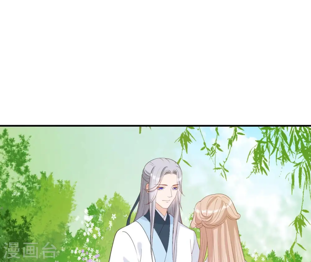 第47话 锦鲤遗珠 第37页