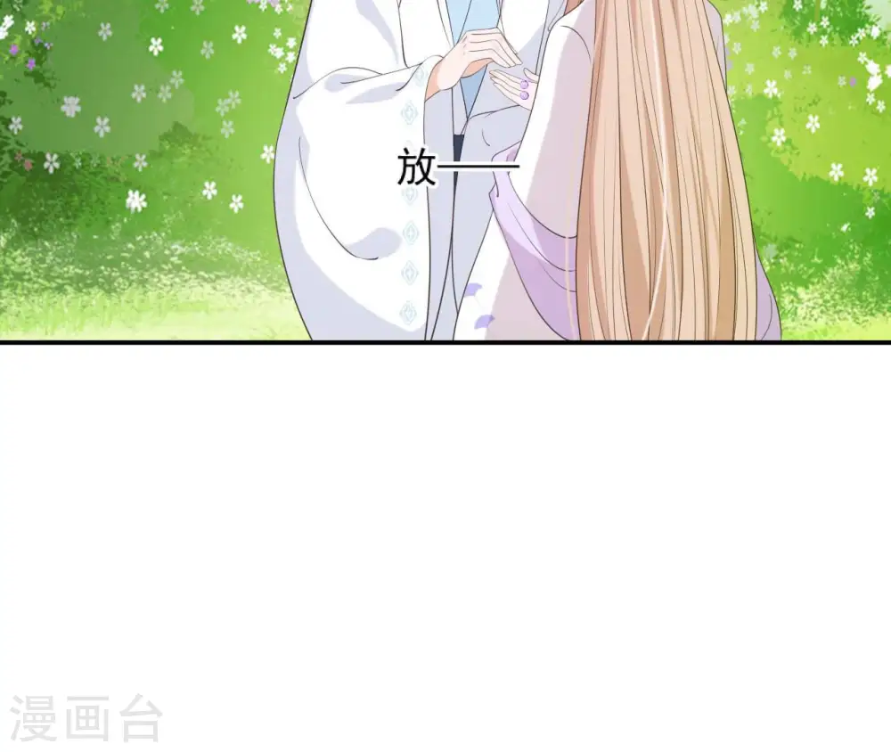 第47话 锦鲤遗珠 第38页