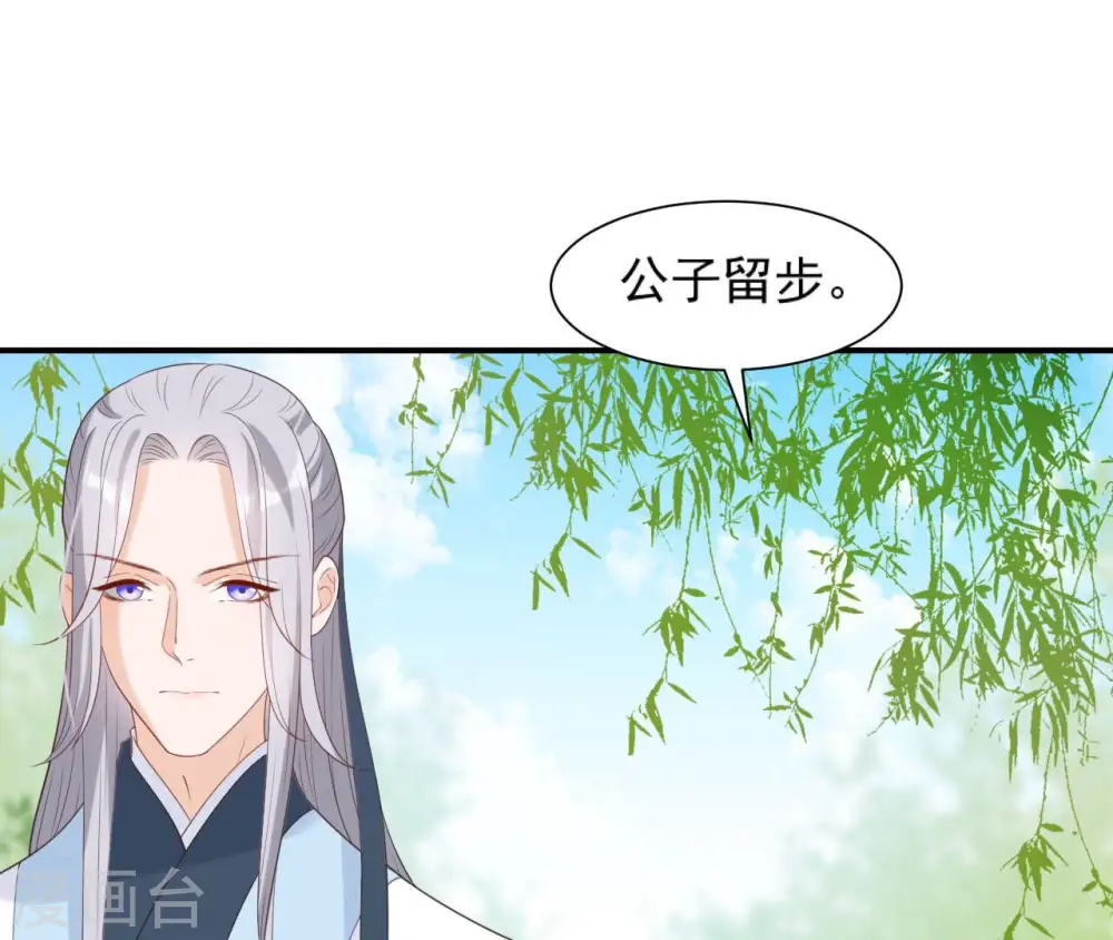 第47话 锦鲤遗珠 第41页