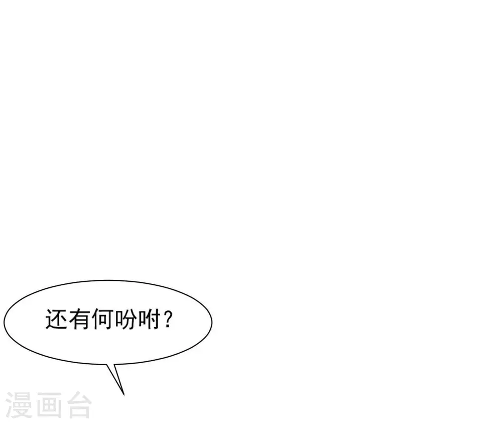 第47话 锦鲤遗珠 第43页