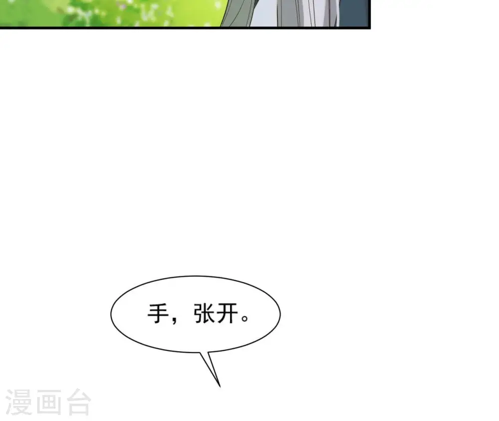 第47话 锦鲤遗珠 第45页
