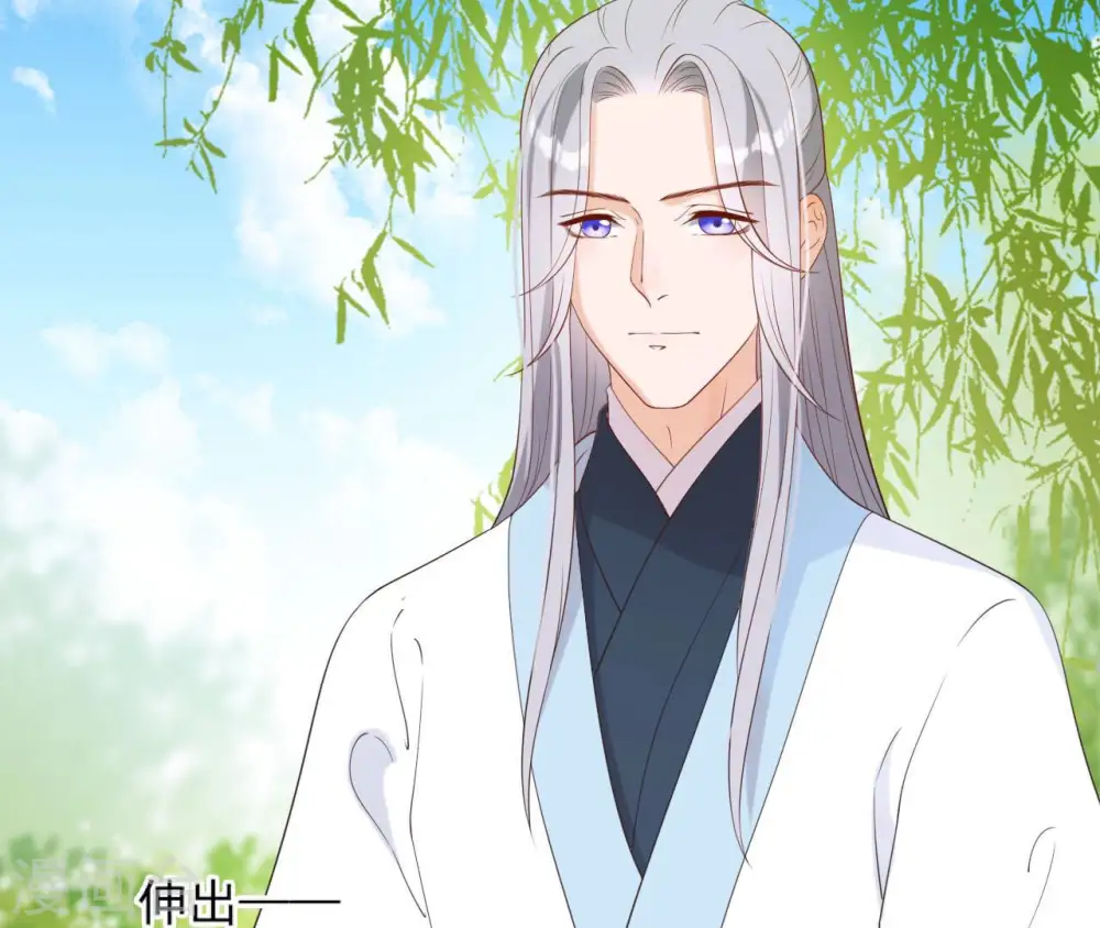第47话 锦鲤遗珠 第48页
