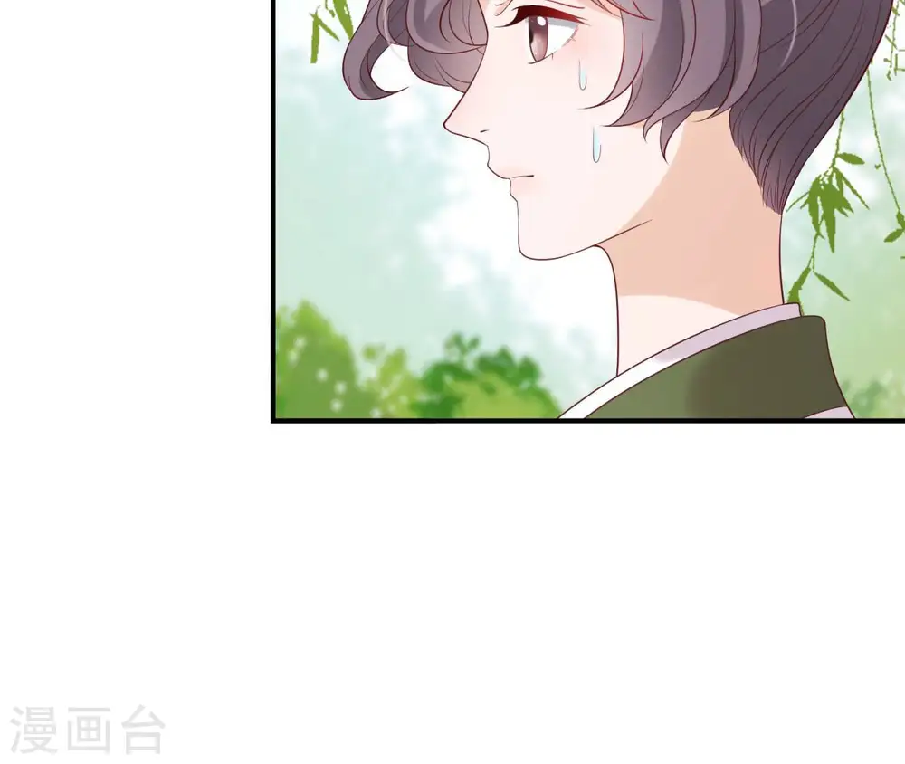 第47话 锦鲤遗珠 第53页