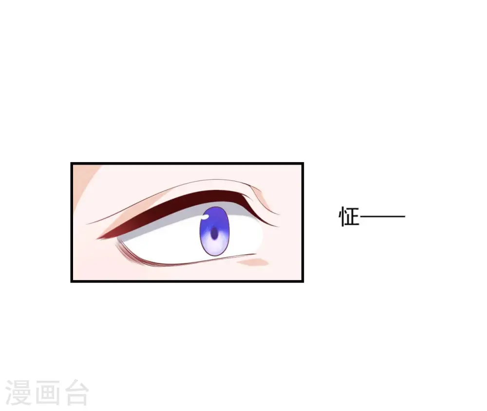 第47话 锦鲤遗珠 第54页