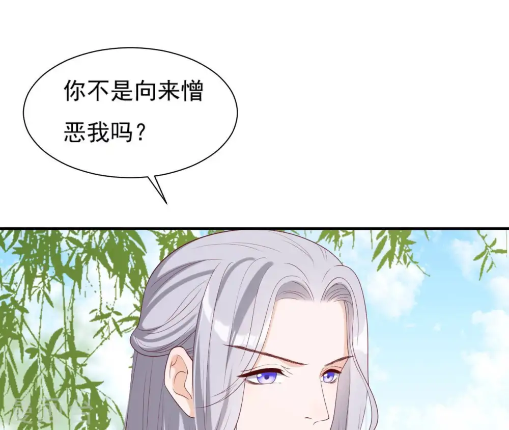 第47话 锦鲤遗珠 第55页